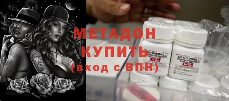 дарнет шоп  Красногорск  сайты даркнета телеграм  МЕТАДОН methadone 